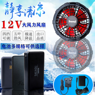 12V thể tích không khí lớn có quạt làm mát quần áo làm lạnh điều hòa không khí quần áo nam công trường hàn quần áo làm việc phụ kiện đặc biệt quạt điều hòa gắn áo