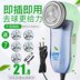 Máy cạo râu để tỉa lông quần áo cắm thẳng cắm quần áo ngoài bóng hút ra khỏi máy bóng - Link Remover máy cắt lông xù công nghiệp fd398-2 Link Remover