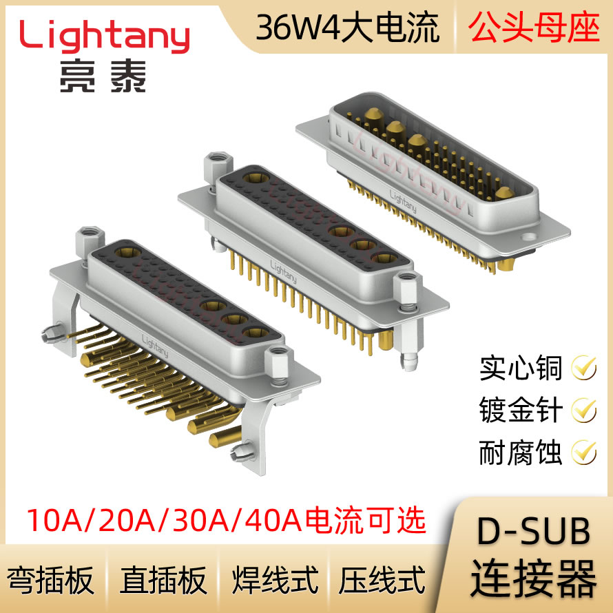 DB DP DR 36W4 D-SUB dòng điện cao kết nối nam và nữ ổ cắm cắm áp lực dây hàn dây thẳng uốn cong cắm bảng