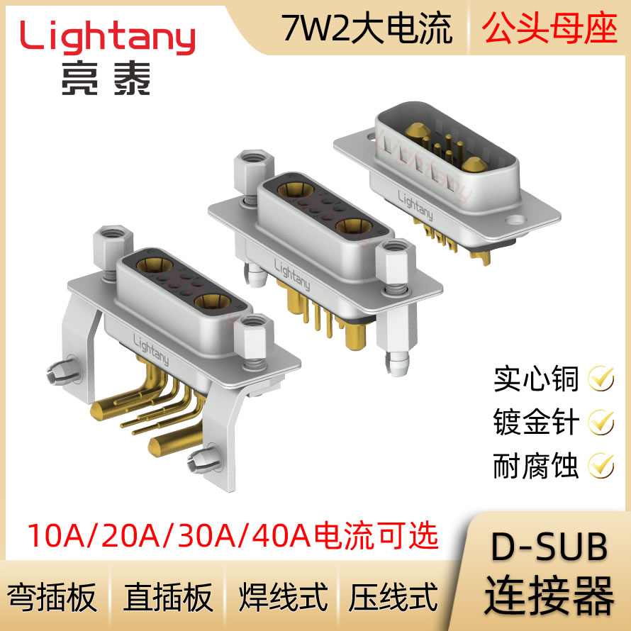 DB DP DR 7W2 D-SUB dòng điện cao đầu nối nam nữ cắm ổ cắm áp dây hàn dây thẳng uốn cong cắm bảng