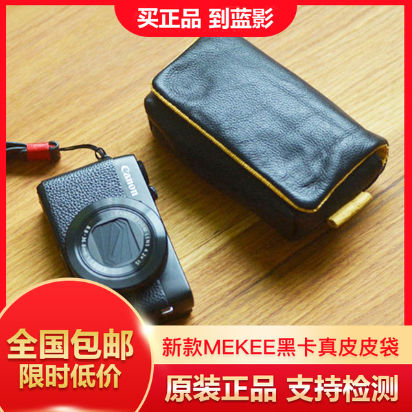 Новый MEKEE черная карта RX100M5A M4 M3 M6 M7 дерма сумка портфель воловья кожа мешок камера пакет