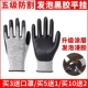 Găng tay chống cắt BHLĐ cấp 5 sử dụng làm việc ngoài công trường găng tay lao động phủ cao su siêu dày