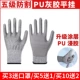 Găng tay chống cắt BHLĐ cấp 5 sử dụng làm việc ngoài công trường găng tay lao động phủ cao su siêu dày