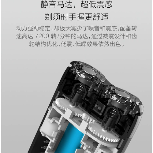 Xiaomi Electric Beaver S100 Двойной нож головы мужской скребок скрепок полный -кузовная зарядка нож Hius Portable S300