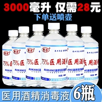 6 бутылок Синь Руиджи Медицинское 75%дезинфекция этанола 500 мл дезинфекции кожи стерилизация.