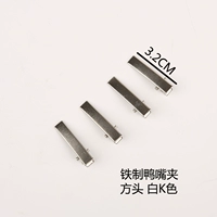 Головка зажима утка 0,6*3,2 см белый k цвет 1