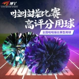 Чонгья чирлидер цветочный мяч игрок с цветочной игрой реквизит Dance Color Ball La La La La La La, показывающий ручную сцепление цветочное мяч