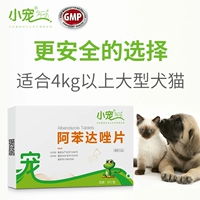 Thú cưng nhỏ chó mèo cơ thể tẩy giun 0,2g vật nuôi chó lớn mèo cơ thể tẩy giun - Cat / Dog Medical Supplies xilanh tiêm