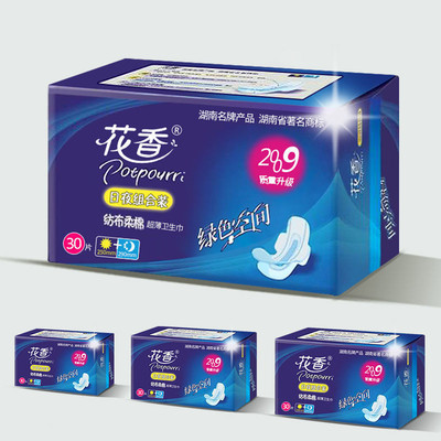 超薄卫生巾日用 夜用 护垫组合装纯棉网面少女姨妈巾