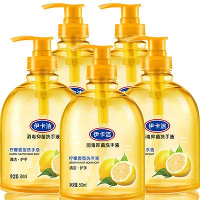 洗手液清香型杀菌消毒抑菌洗手液家用抑菌家庭装柠檬洗手液按压瓶