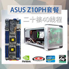 Шасси питания вентилятор комплект поставки 华硕z10ph-d16刀片式主板