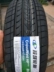 Lốp Linglong 195/205/215/225/235/45/50/55/60/65R17 18 15 16 19 20 lốp xe ô tô michelin Lốp xe