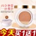 Saint Xuelan Cushion CC Cream Moisturizing Nude Makeup Natural Che khuyết điểm Tự nhiên Lâu trôi Kem nền BB Cream Nhẹ nhàng Chính hãng - Kem BB