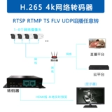 H.265 9 Сетевая камера мониторинга для живого вещания RTSP RTMP для Haikang Dahua NVR