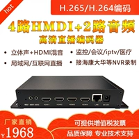 H265 4 HDMI High -Definition Video Encoder SRT RTMP переходная сеть