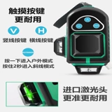 12 линий горизонтальный прибор с высоким уровнем высокого разрешения прочный светлый стеной потолок Специальный инфракрасная тонкая линия горизонтальная головная мозга.