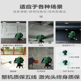 12 линий горизонтальный прибор с высоким уровнем высокого разрешения прочный светлый стеной потолок Специальный инфракрасная тонкая линия горизонтальная головная мозга.