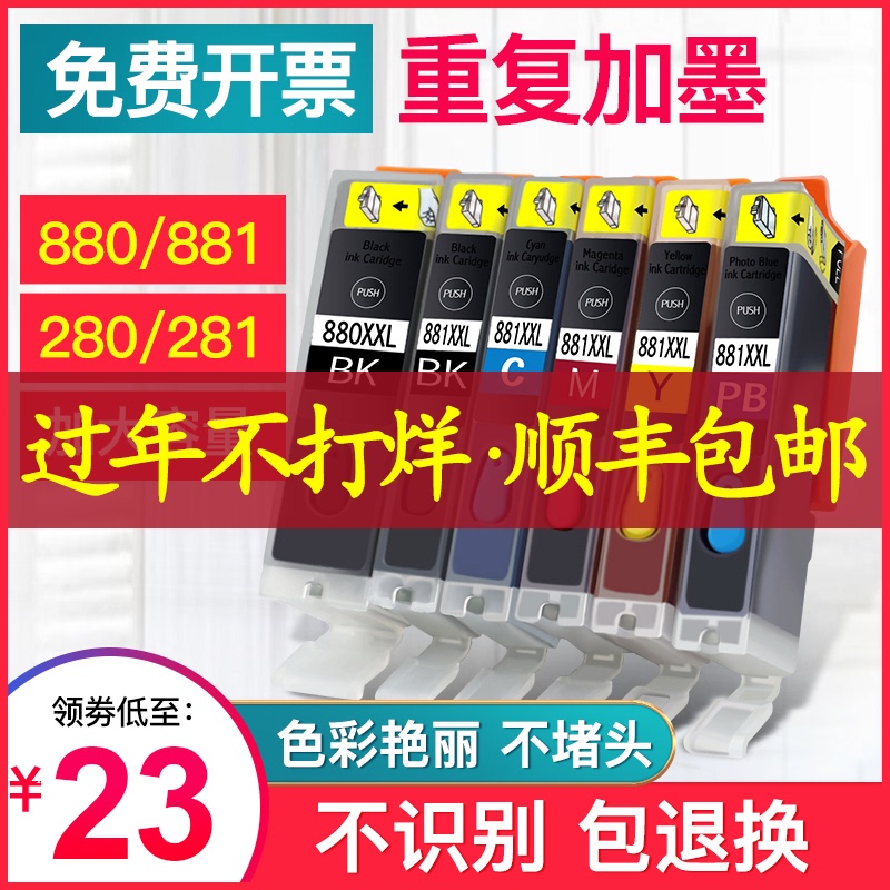 Canon TS8280 8380 6120 6220 9120 9580 9180 880/280 Cartridges Máy in