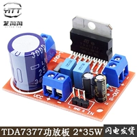 Sốt HiFi TDA7377 Bộ khuếch đại công suất bảng 2*35W 2 kênh công suất cao DIY loa mô-đun khuếch đại âm thanh module khuếch đại âm thanh module khuếch đại âm thanh 5v