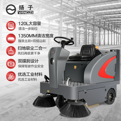 Янцзи Янцзи Вождение подметальная заводская фабрика промышленная мастерская склады коммерческая санитария электрическая вакуумная очистка
