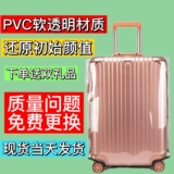 Вместительный и большой чемодан, утепленный прозрачный водонепроницаемый износостойкий взрывобезопасный защитный чехол