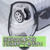 Защитный чехол, водонепроницаемый прозрачный износостойкий чемодан, горизонтальная версия, 20 дюймов