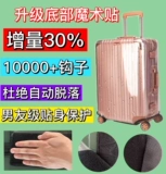 Вместительный и большой чемодан, утепленный прозрачный водонепроницаемый износостойкий взрывобезопасный защитный чехол