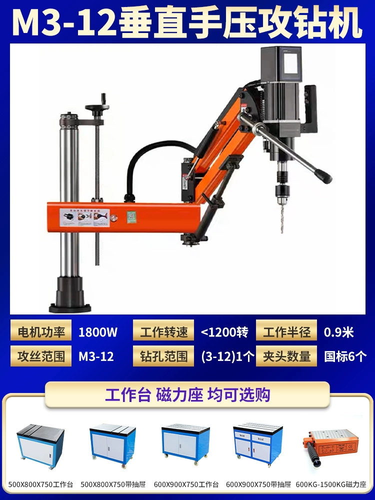 Máy khai thác điện servo hoàn toàn tự động nhỏ để bàn cánh tay rocker máy khai thác dây thông minh máy khoan và khai thác CNC đa năng Máy khoan cnc