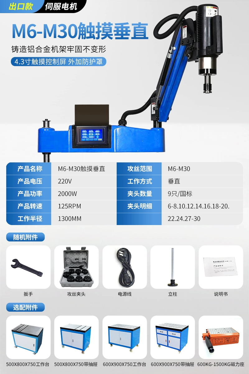 Máy khai thác điện servo hoàn toàn tự động nhỏ để bàn cánh tay rocker máy khai thác dây thông minh máy khoan và khai thác CNC đa năng Máy khoan cnc