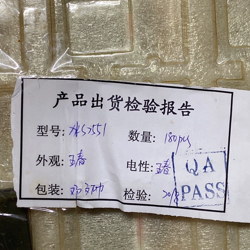 Небольшой дисплей ЖК -ЖК -дисплей xks2551 ЖК -экран DIY Цель нет информации