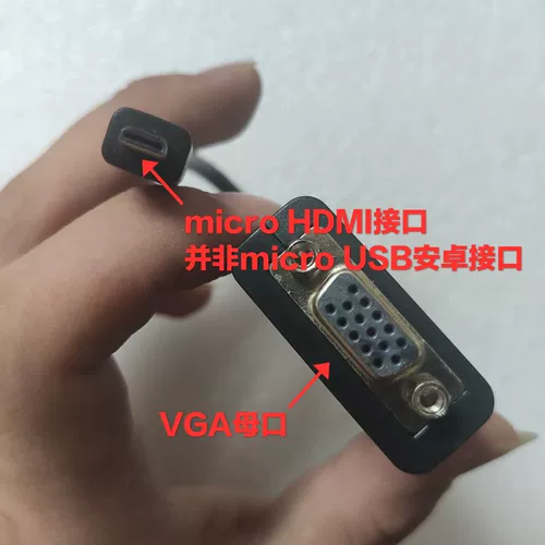 Micro Micro HDMI в VGA кабель кабеля с плоской панелью камеры HD-монитор конверсионного монитора конверсии