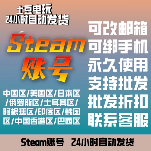 Учетная запись Steam Новый номер eate Chicken CSGO Номер игры Аргентинский Американский район Турции, чтобы войти в Lost Ark в библиотеке