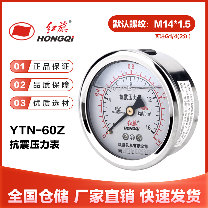 đồng hồ đo áp suất YTN-60Z trục chứa đầy dầu áp suất nước áp suất không khí chất lỏng