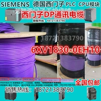 Siemens Purple DP Cable 6xv1830-0EH10/Siemens Network Line 6xv1840-2AH10/3AH10