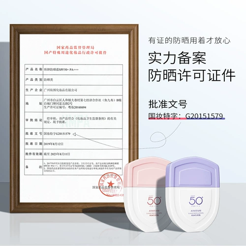 Мужской летний детский солнцезащитный крем для беременных для лица