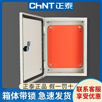 Zhengtai Power Distribution Box Engineer Base Box Box коробка управления питанием
