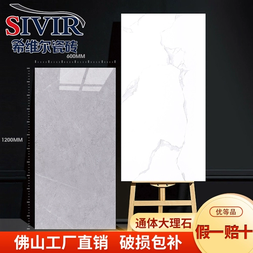 Фошан плитка плитка плитка 600x1200 серый -в мраморной плитки по полу без ограничений соединительной татуировки новая гостиная