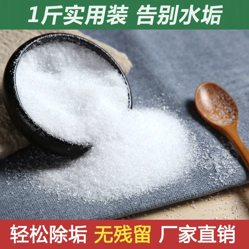 Моющее средство, безопасный чайник для домашнего использования, 500г