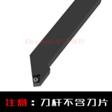 Нож сжигание с ЧПУ 45 градусов круглый автомобильный нож SSSCR1212/1616/2020H09/K09 приборные токарные станки.