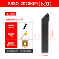 SSSCL2020K09 (20 квадратных метров) подходящее лезвие SCMT09