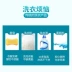 Trung Quốc giặt hạt giặt làm sạch sâu giặt bột giặt hai trong một bóng giặt tập trung hỗn hợp 30 viên - Dịch vụ giặt ủi nước tẩy quần áo trắng axo Dịch vụ giặt ủi