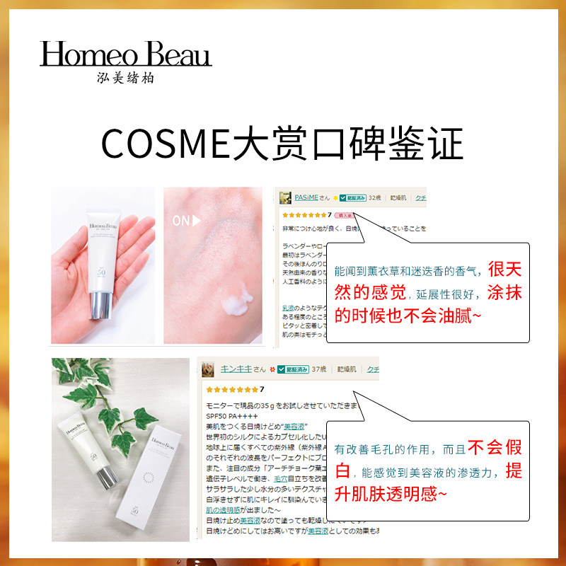 Homeo Beau高倍防紫外线美容液清爽温和敏感肌可用spf50 淘宝网