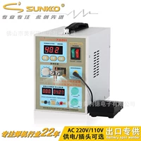Sunkko788h небольшой двойной мульти -пульс DIY18650 кнопка кнопки лития сварки батареи сварки зарядки
