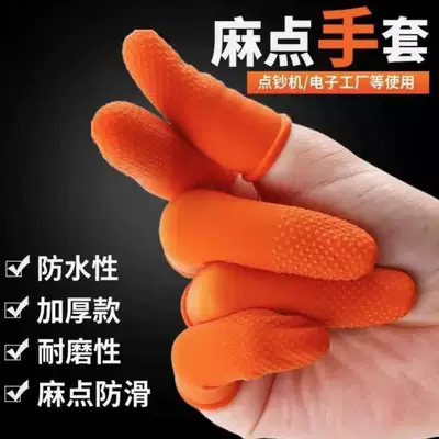 Bao ngón tay chống trơn trượt dày Orange ngón tay chống mài mòn cao su bảo hộ ngón tay 