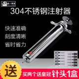 Металлический шприц из нержавеющей стали, 50 мл, 20 мл, 10 мл