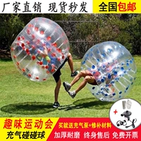 Увлекательный реквизит, уличный надувной бампер для взрослых, роликовый мяч, зорб шар