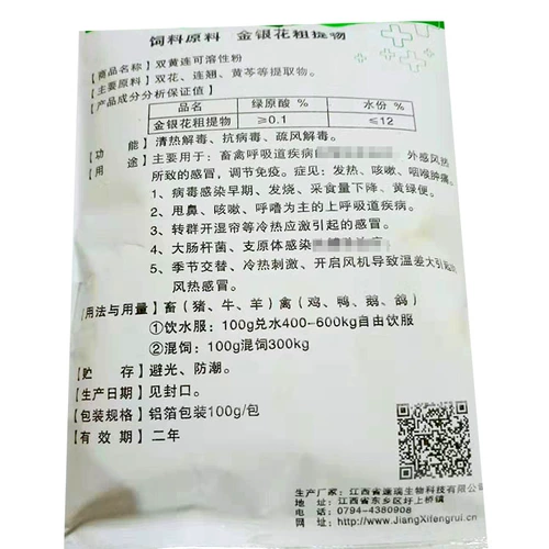 Beast Double Coptis Corporal Powder Peord Clear Detoxic Chicken Duck График двойной желтый лотос холод Авафиаризм дыхания против virus