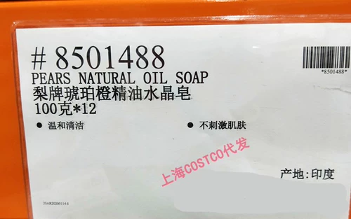 Costco Kaishi Sam приобретает индийскую грушевую грушу с мыльной груш