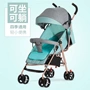 Xe đẩy em bé nhẹ có thể ngồi ngả gấp di động giảm xóc ô dù em bé sơ sinh xe đẩy trẻ em - Xe đẩy / Đi bộ xe tròn tập đi cho bé