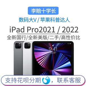 Apple, планшетный ноутбук, pro2021, 11 дюймов